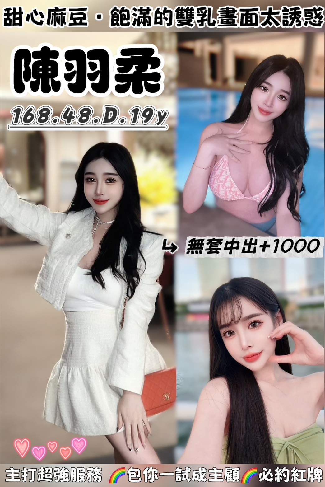 COCO外送苗栗 雙雙 164/59/25/36E